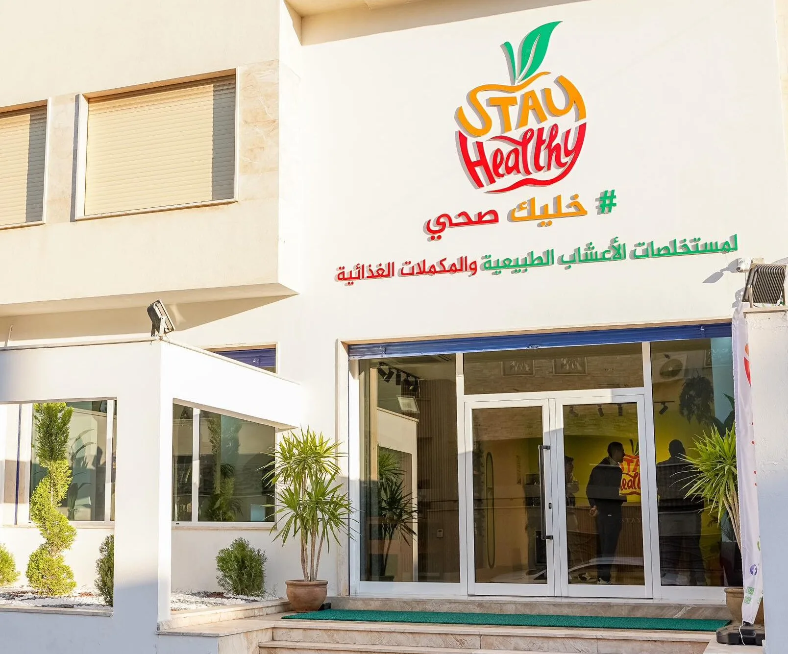 486103267_619067907671542_5072762410126898849_n